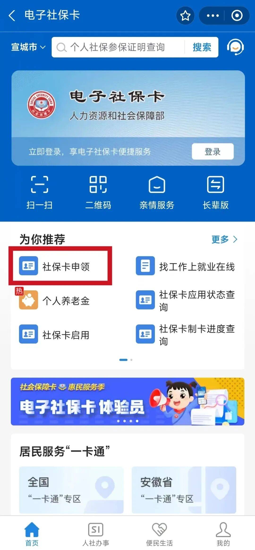林芝最新套医保卡联系方式2024方法分析(最方便真实的林芝套医保卡的渠道是真的吗方法)